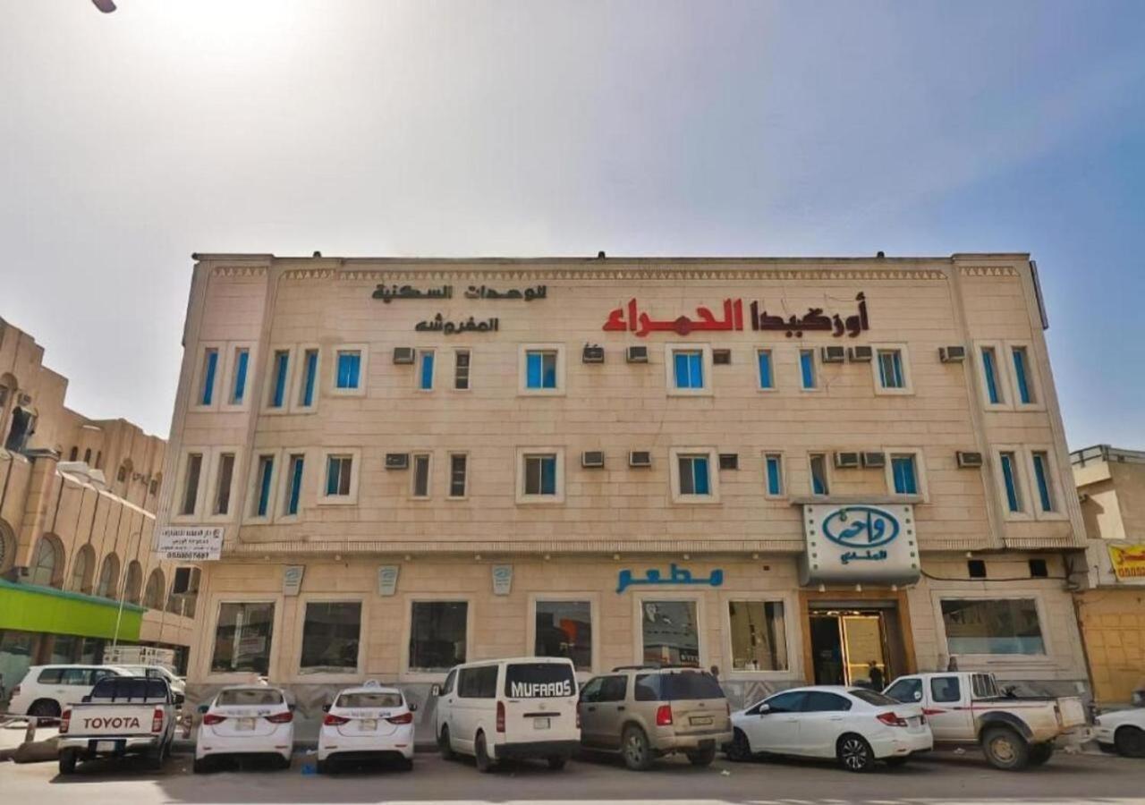 الرياض قصر الحمراء للأجنحة الفندقية المظهر الخارجي الصورة