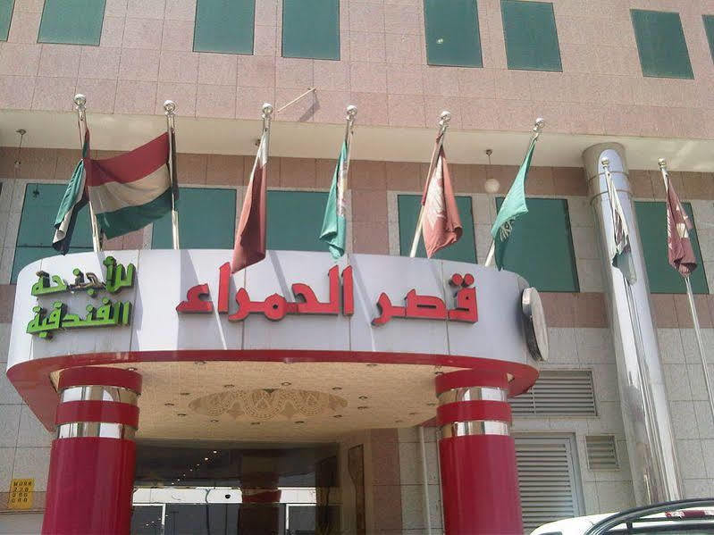 الرياض قصر الحمراء للأجنحة الفندقية المظهر الخارجي الصورة